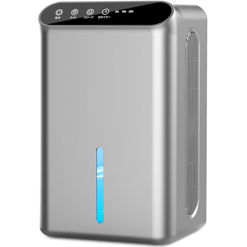 【2025最新開発】除湿機 小型 除湿器 除湿量UP! 空気清浄機 強力除湿 衣類乾燥 2.5L大容量 1L/日除湿量 マイナスイオン機能付き 集塵フィルター 湿気/梅雨対策 結露/カビ防止 任せモード 満水自動OFF 切タイマー機能 小型 コンパクト 7色ライト 静音 省エネ 人気 脱衣所 トイレなどに適用 日本語取扱説明 PSE認証済 (チタングレー)